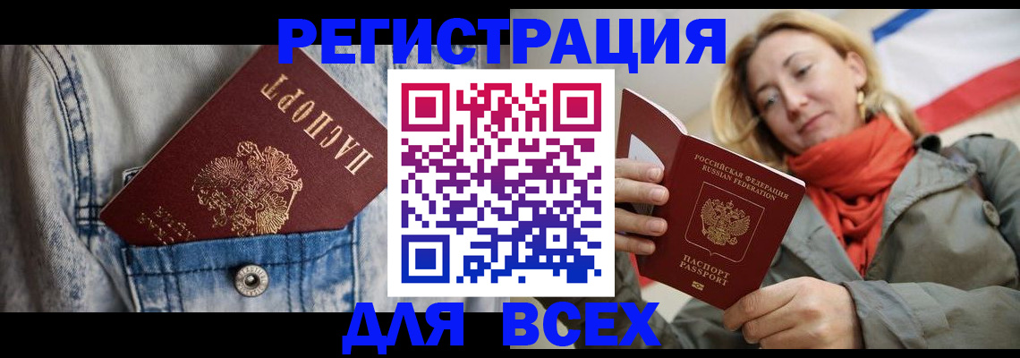 прописка 2025 в Артёмовском