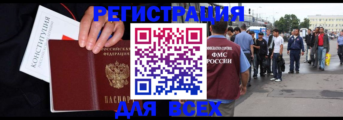 прописка от собственника в Артёмовском